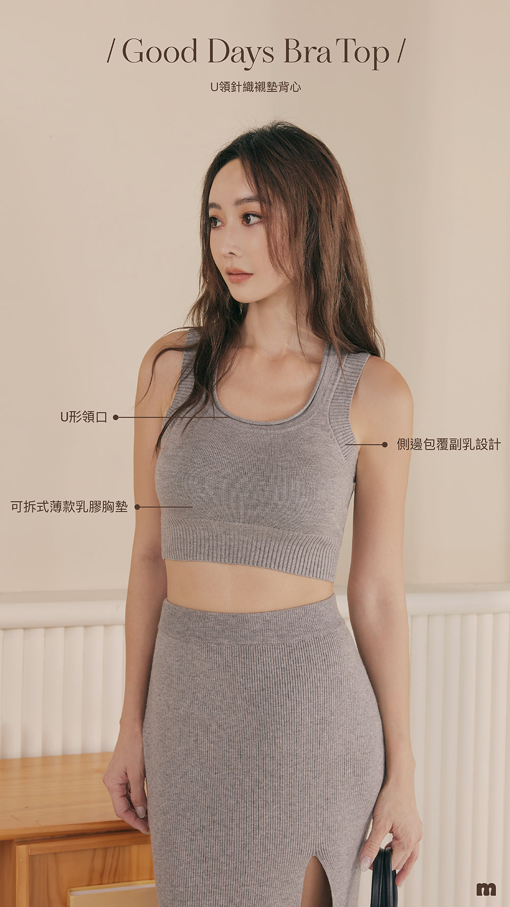 Good Days Bra Top (U領針織) By mumm - Milu