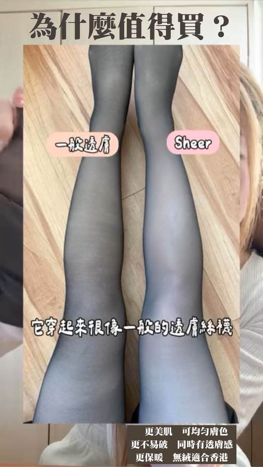 【$49加購價】美肌・不易破・保暖｜80D仿透肌黑絲