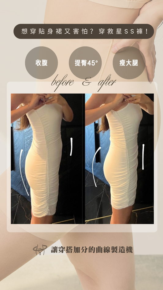 Slender Sculpt Shorts<br/>收腹提臀．分區塑形SS褲 By Nicendear - Milu