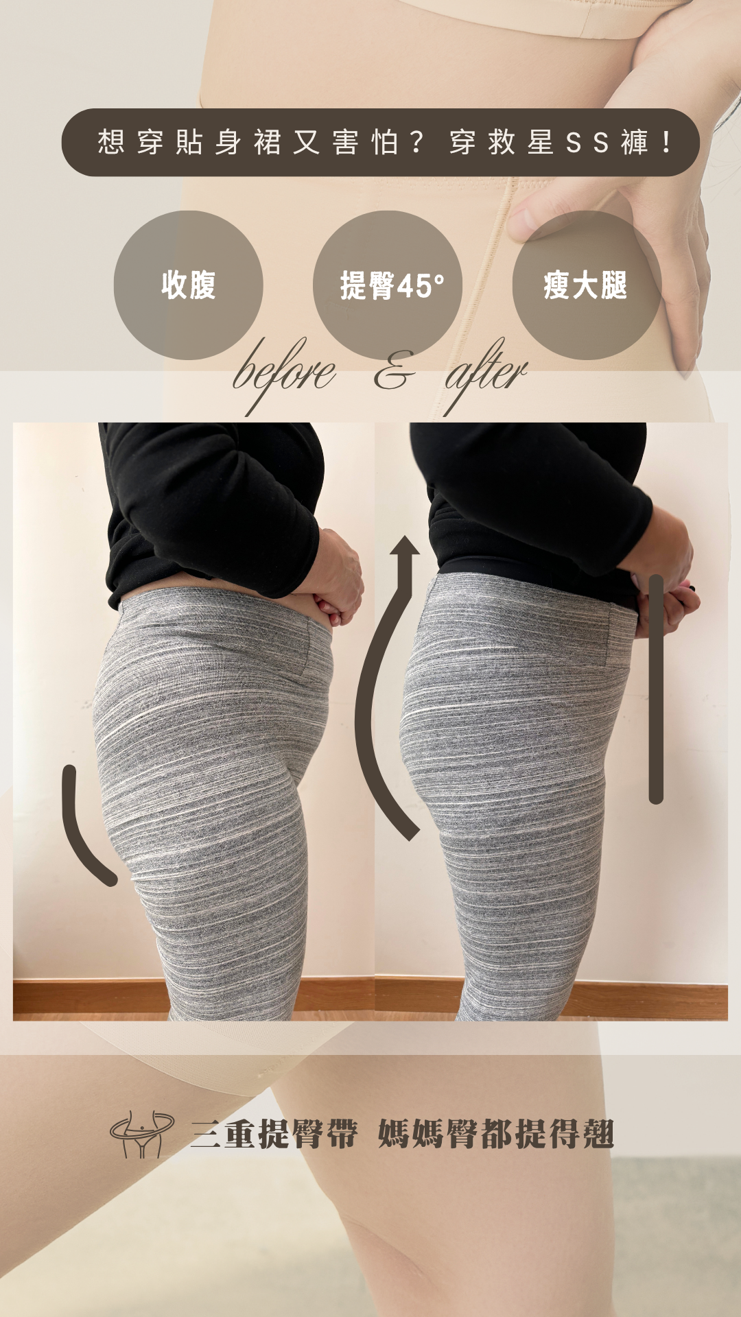 Slender Sculpt Shorts<br/>收腹提臀．分區塑形SS褲 By Nicendear - Milu