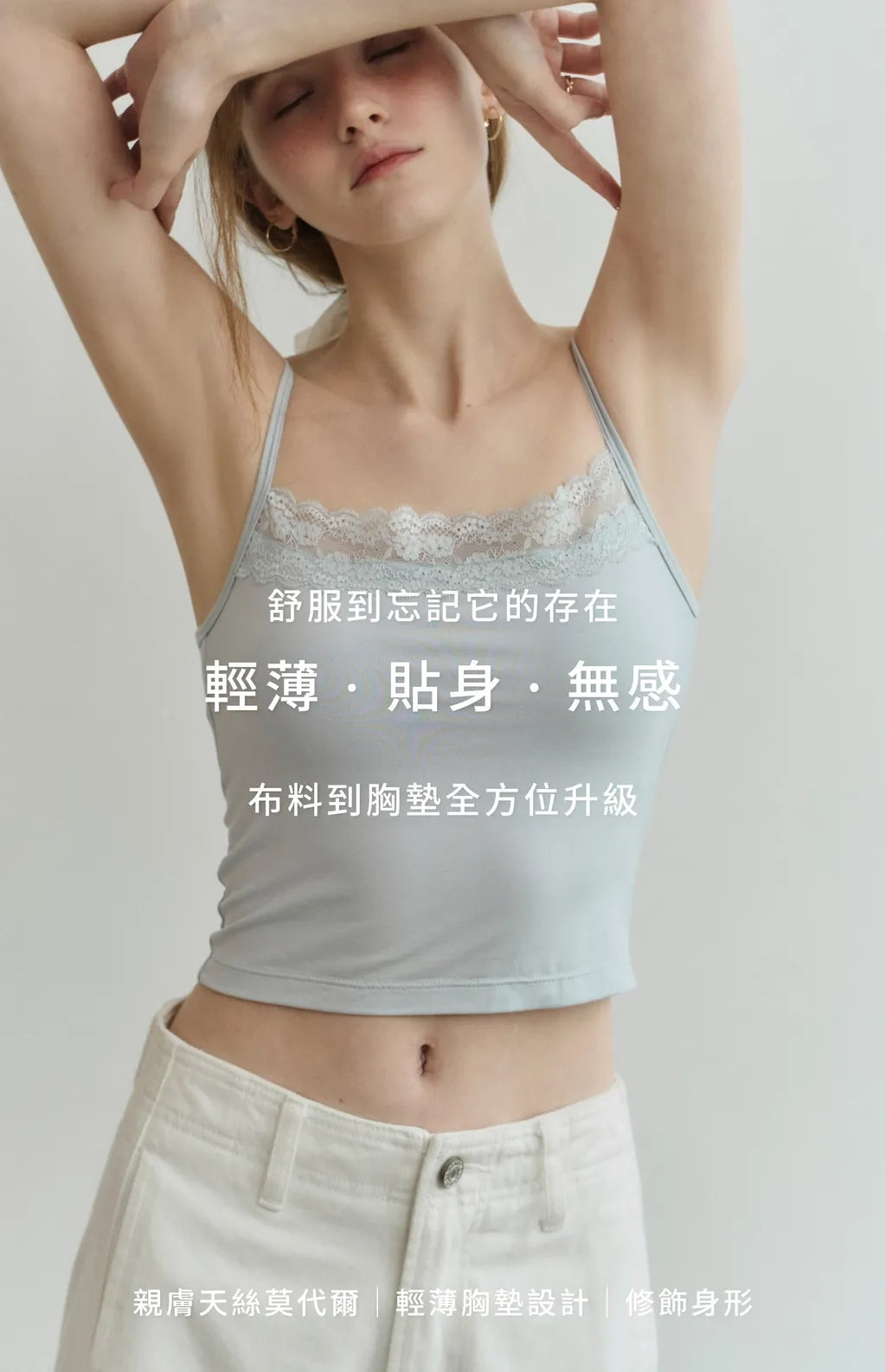 Barely-There Lace-Trim Cami Bra Top<br/>輕裸蕾絲平口細肩Bra Top